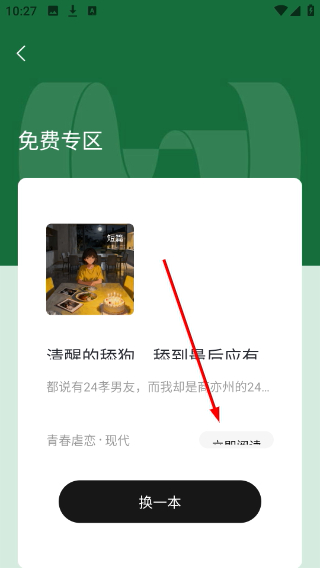红烛小说