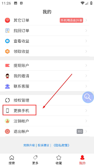 口袋卫士