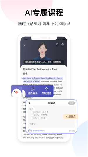 英汉互译官方