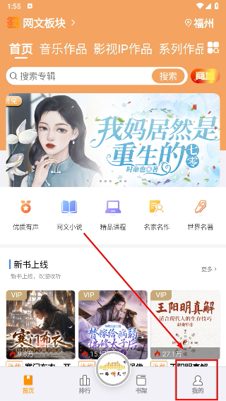 一路听天下