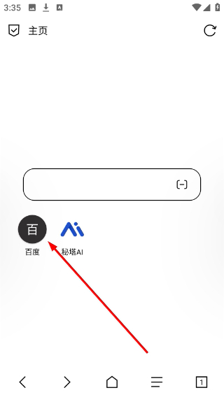 B仔浏览器