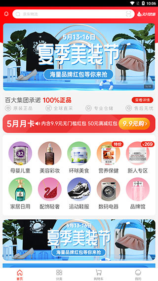 百大易购