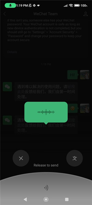 下载微信