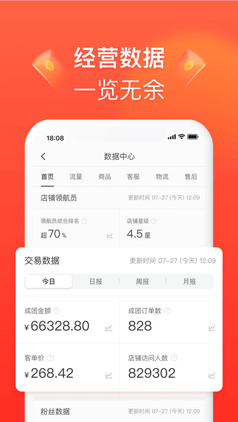 拼多多下载安装免费