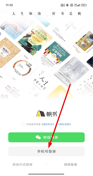 樊登读书