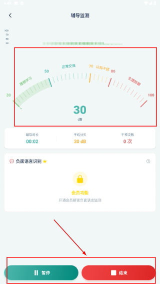 辅导不发火