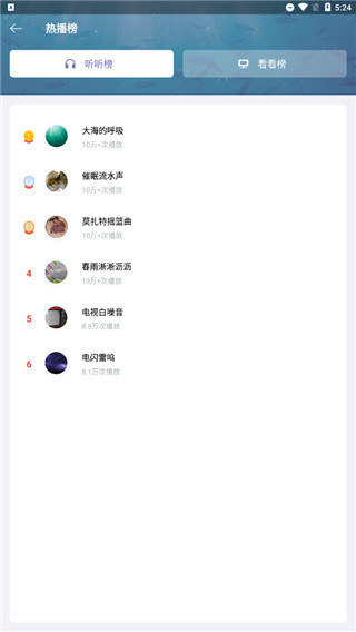 白噪音