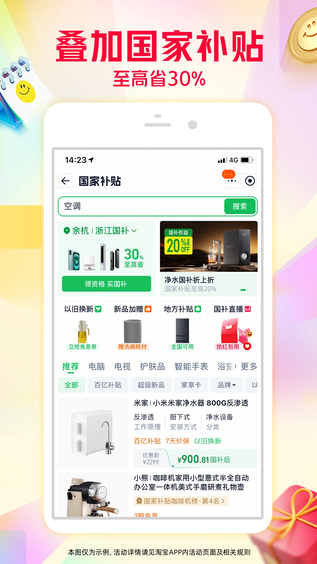 淘宝