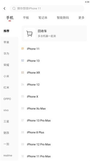 转转官网