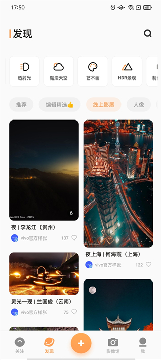 vivo摄影App
