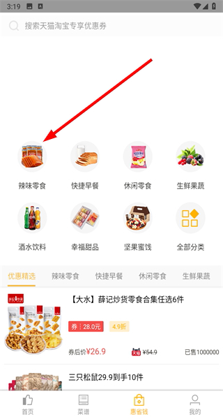 嘉肴健康美食菜谱