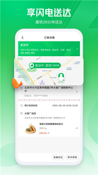 京东七鲜