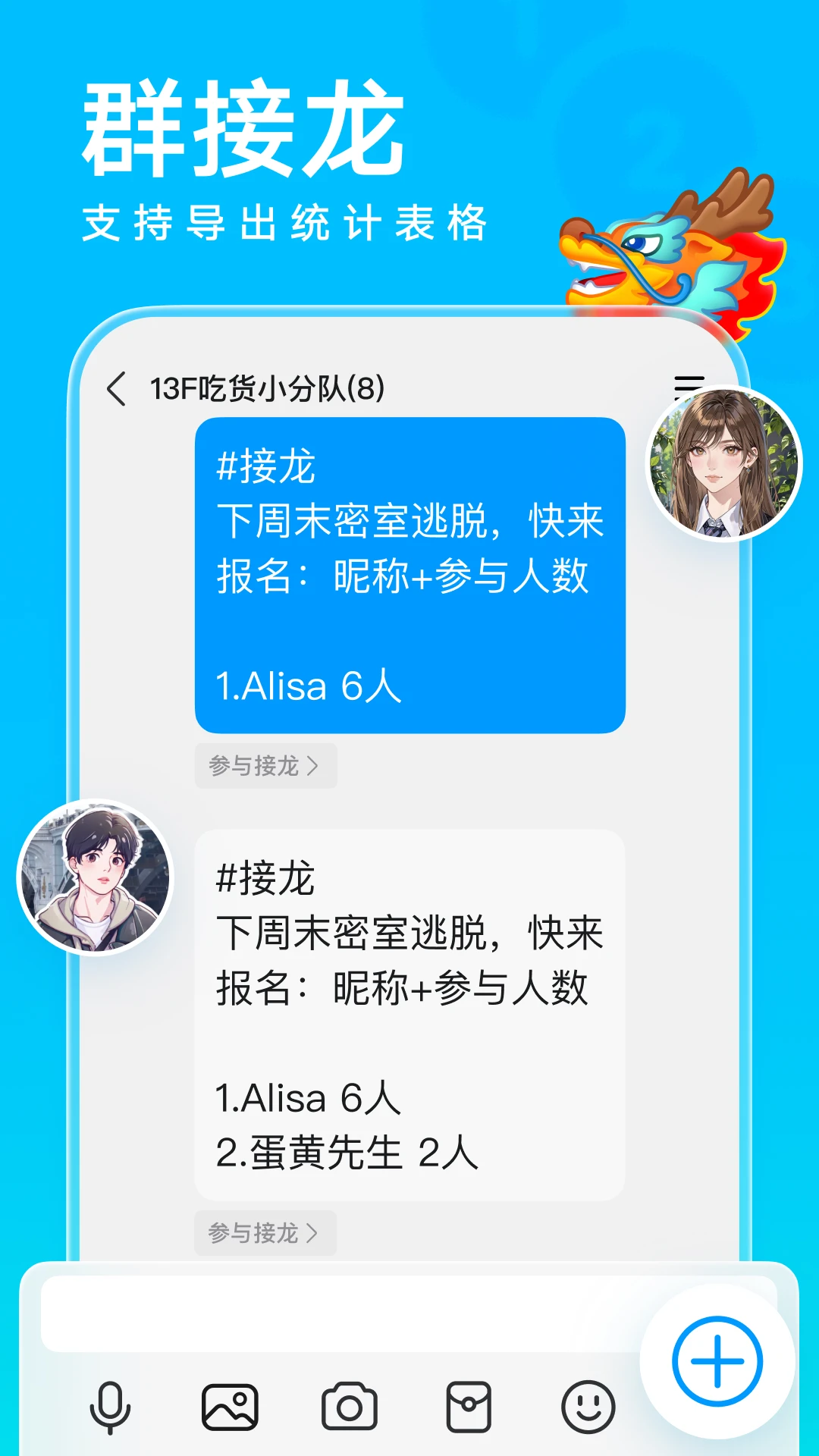 qq下载安装官方免费