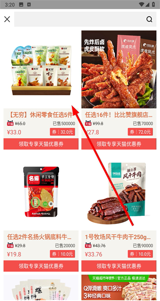 嘉肴健康美食菜谱