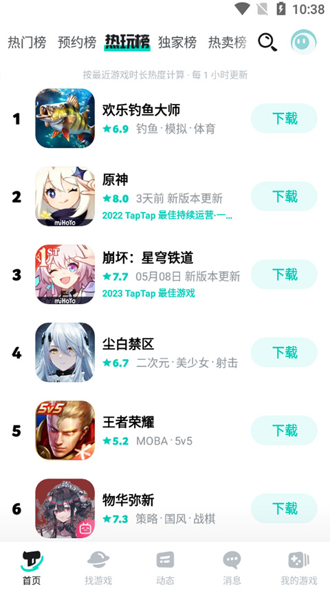 taptap官网