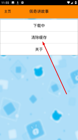 佩奇讲故事