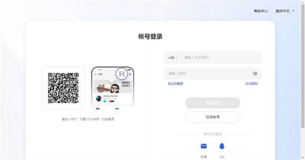 游戏中心最新版