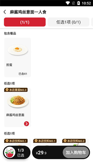 必胜客app