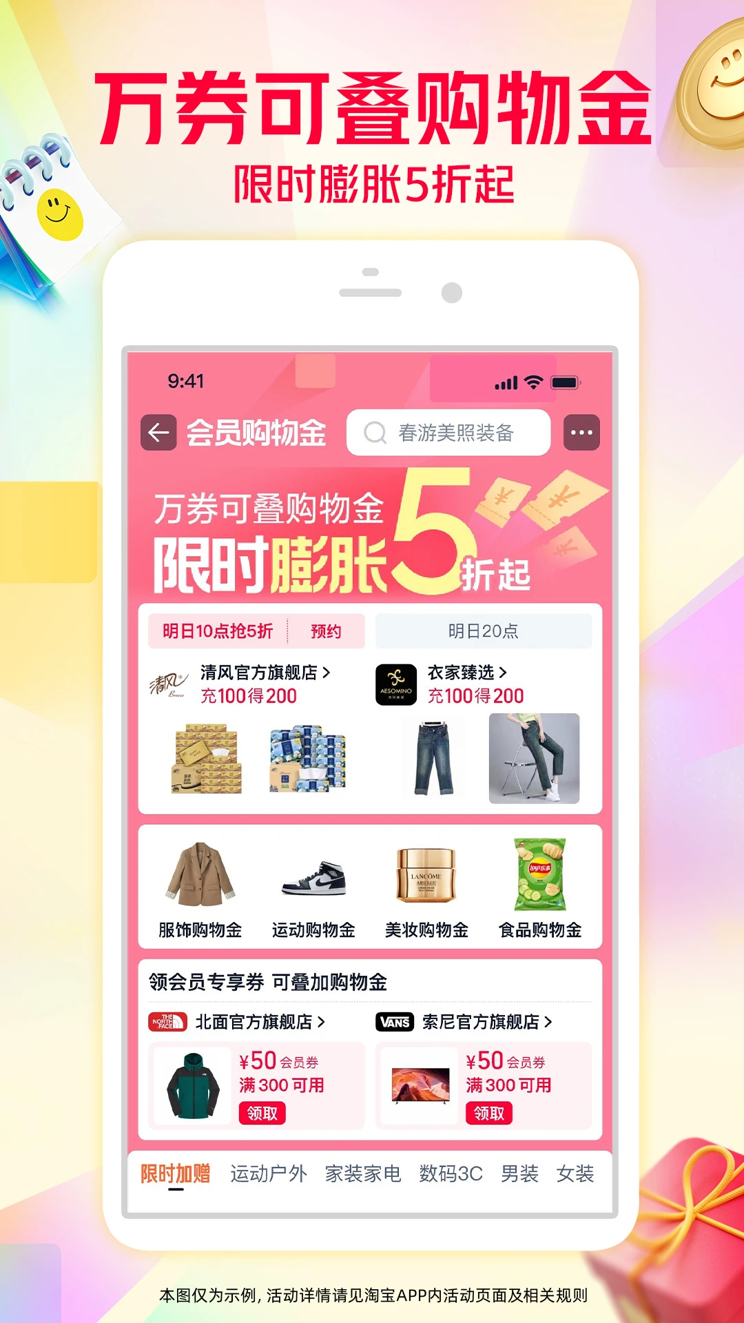 淘宝