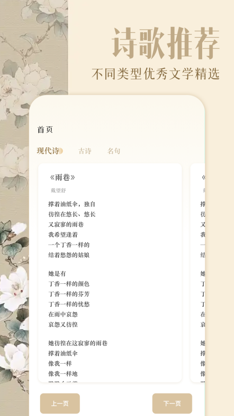 古诗词朗诵