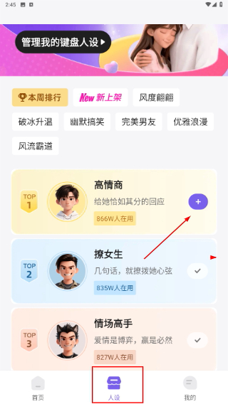 Loveme免费键盘
