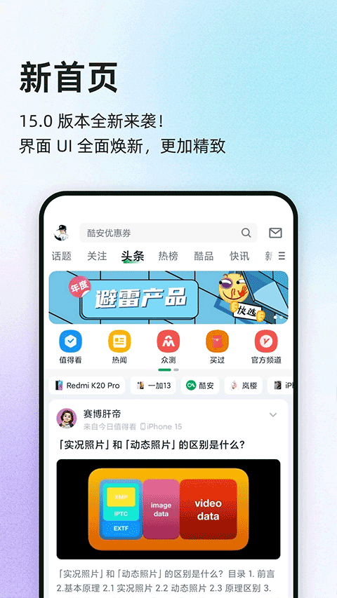 酷安