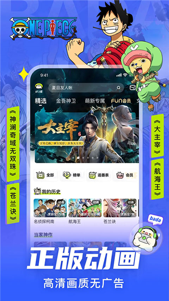 爱奇艺动漫