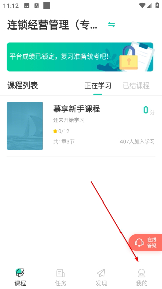 慕享