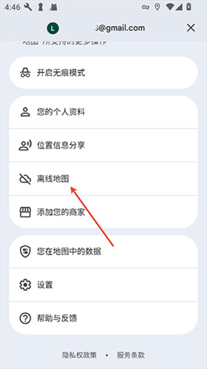 谷歌地图app安装下载