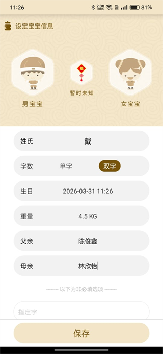 起名取名大师