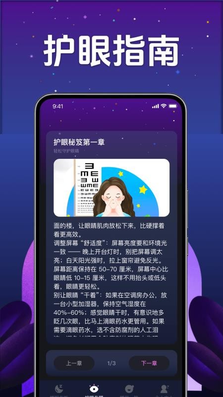 心愈减压私人小助手