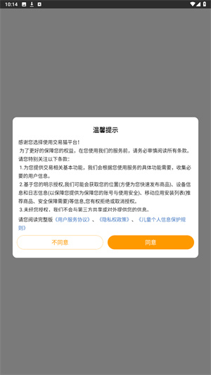 交易猫app