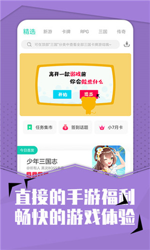 小7手游官方下载