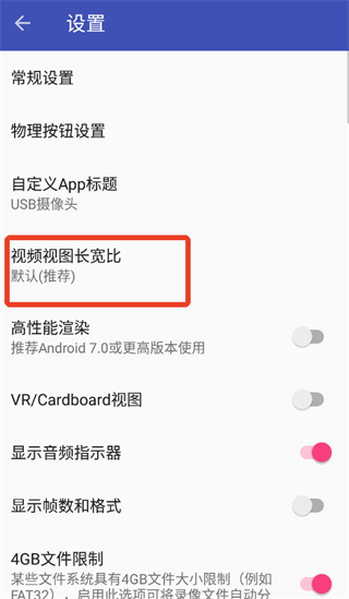 USB摄像头安卓