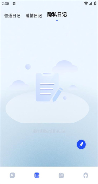 备忘录记事本
