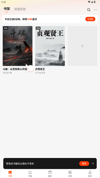 追书阅读