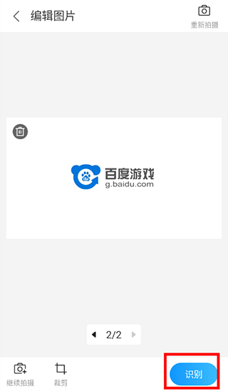 扫描专家App