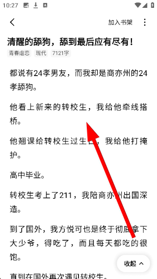 红烛小说