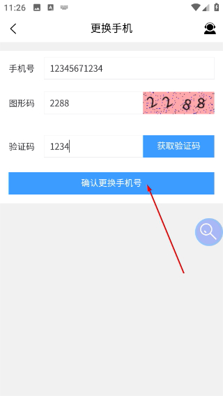 口袋卫士