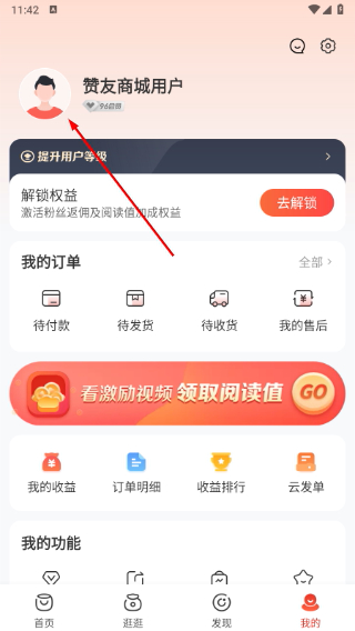 赞友商城