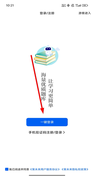 策未来