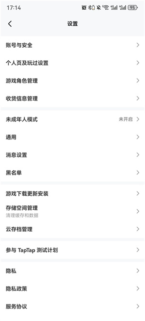 taptap下载