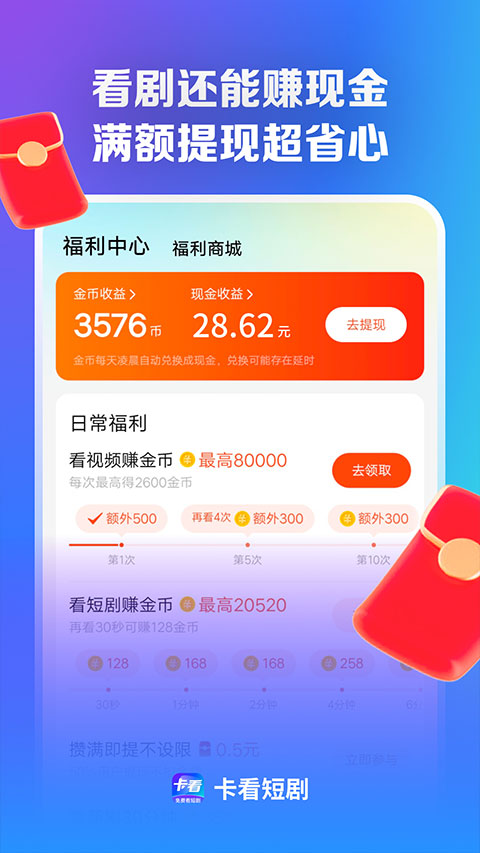卡看短剧
