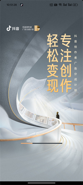 抖音官网