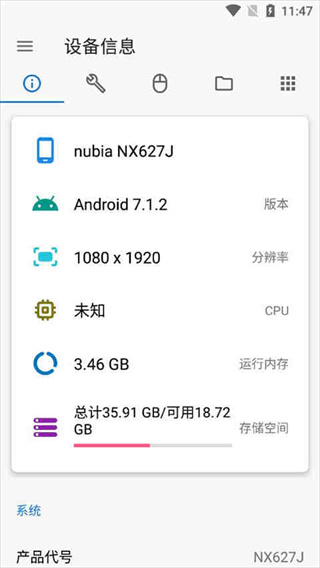 甲壳虫ADB助手最新版