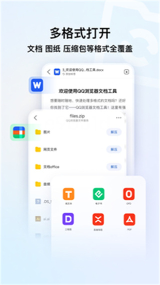 qq浏览器下载安装官方