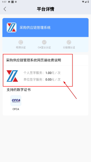 互连招标版