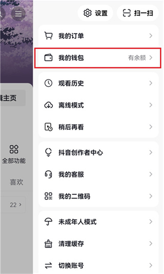 抖音极速版最新版