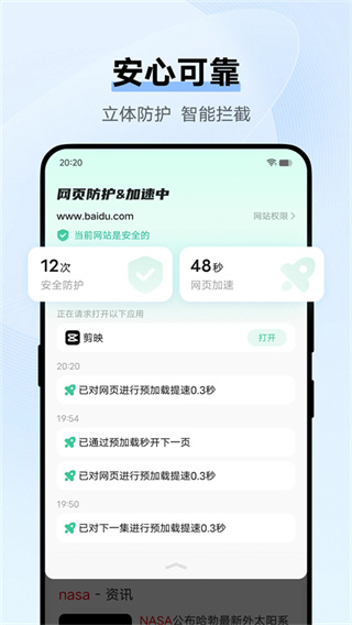 浏览器