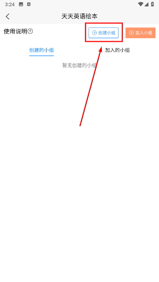 天天英语绘本
